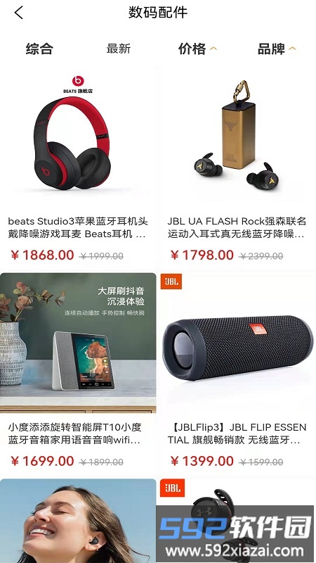 福泽云仓手机版截图3