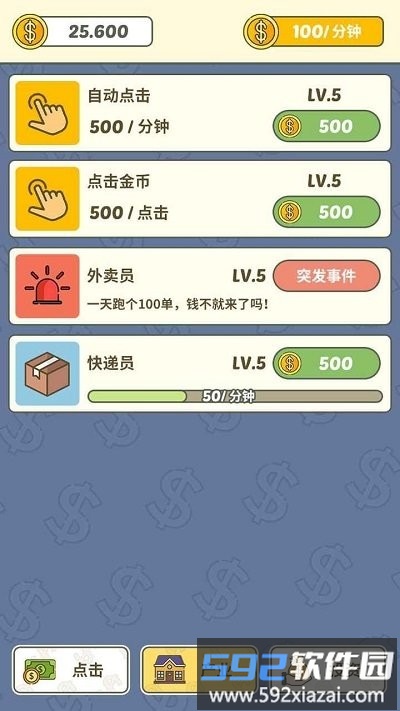挣个小目标手机版截图1