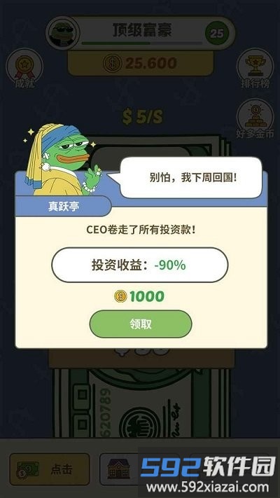 挣个小目标手机版截图2