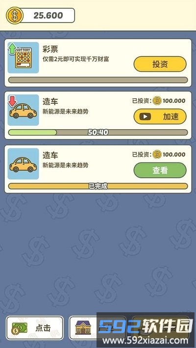 挣个小目标手机版截图3