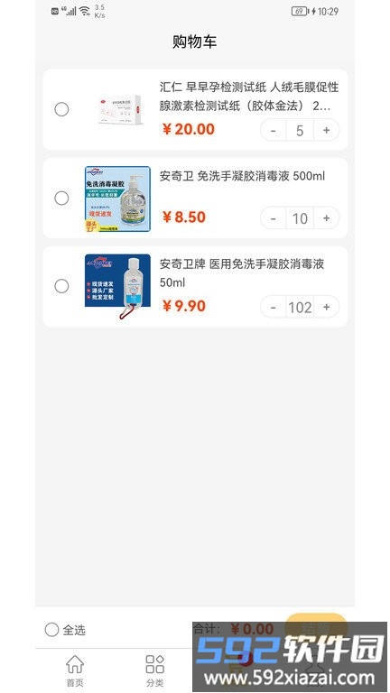 鲁牙e app截图1