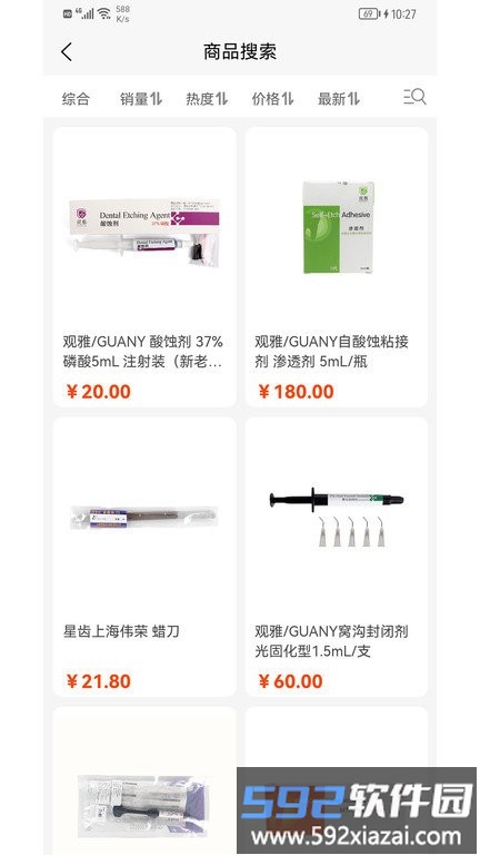 鲁牙e app截图4