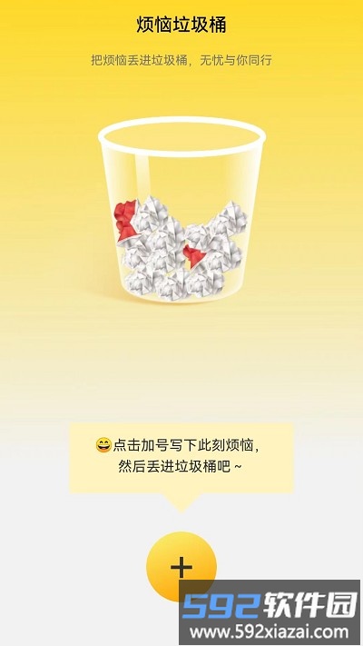 无忧流量app截图2