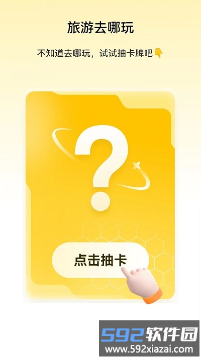 无忧流量app截图4