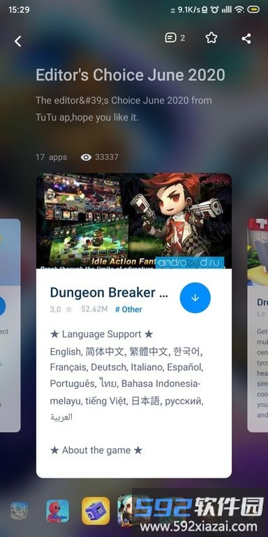兔兔助手app截图4