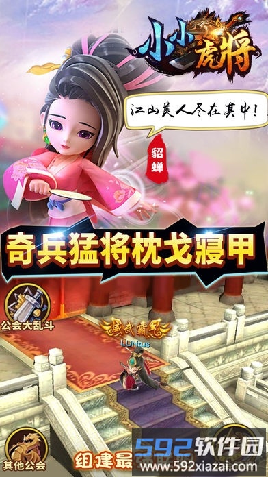 小小虎将官方版截图1