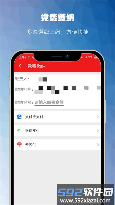 藏一通官方版截图1