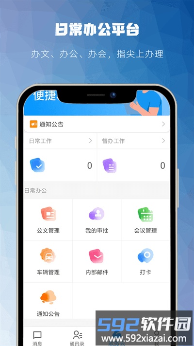 藏一通官方版截图2