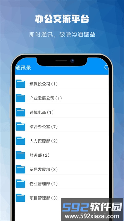藏一通官方版截图3