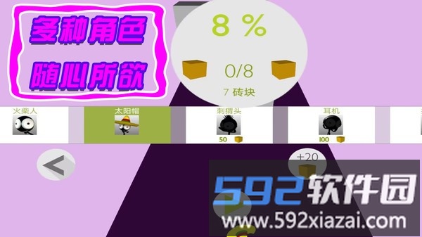 火柴人出动手机版截图3
