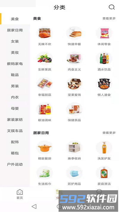 鲸品惠app截图1