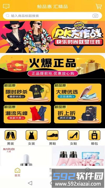 鲸品惠app截图2
