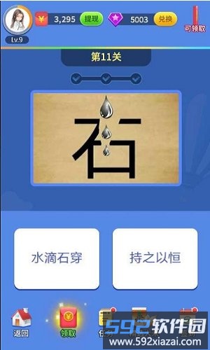 成语看图猜游戏下载安装