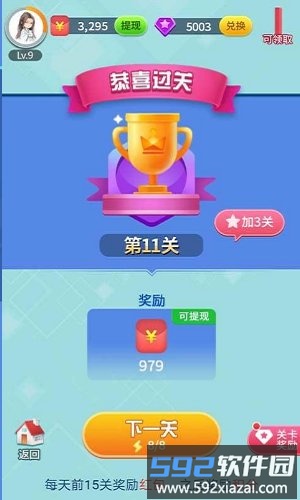 成语看图猜红包版截图2