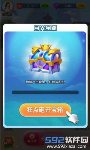 成语看图猜红包版截图3