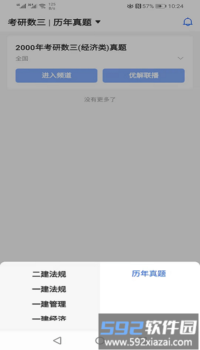 师海官方版截图1