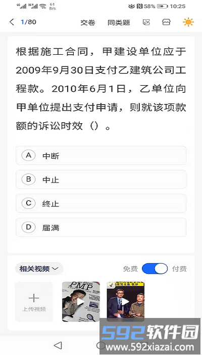 师海官方版截图4