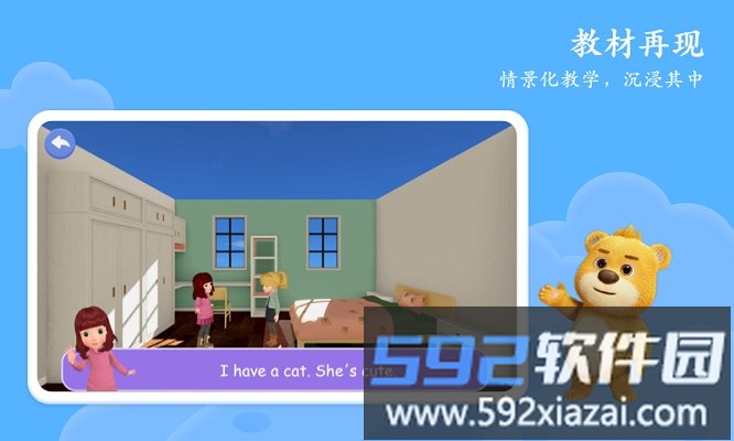 pep小学英语ar版app截图1