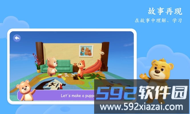 pep小学英语ar版app截图2