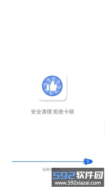 有赞清理最新版截图1