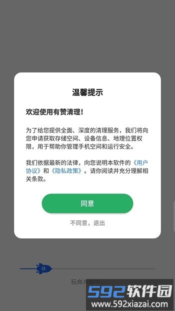 有赞清理最新版截图2