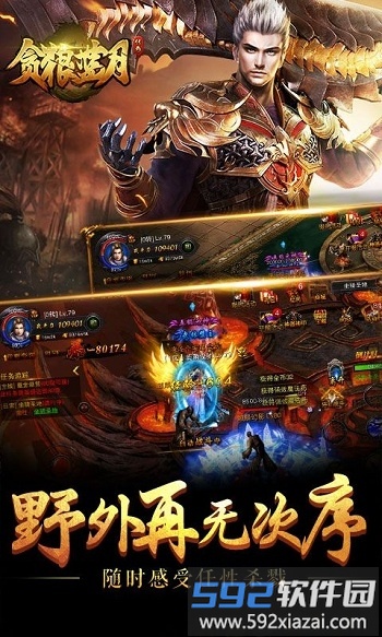 贪狼蓝月2手机版游戏截图1