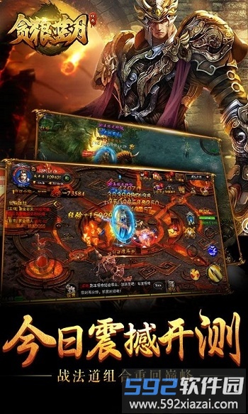 贪狼蓝月2手机版游戏截图2