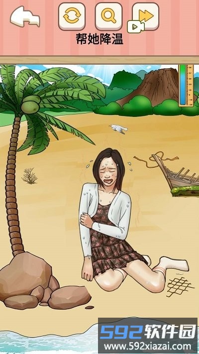 帮她降温最新版截图2