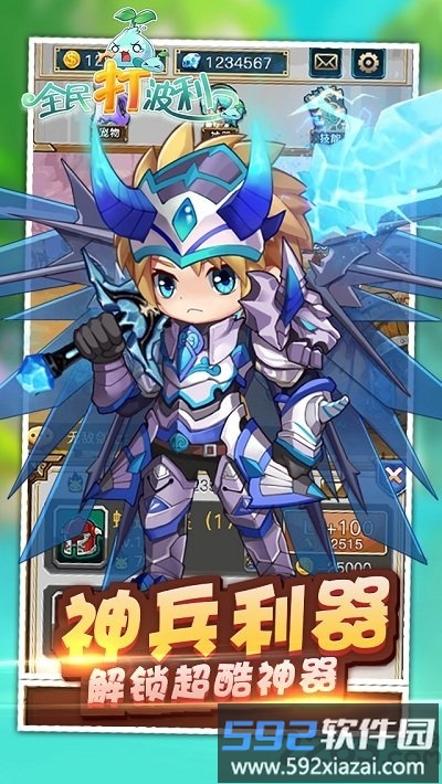 全民打波利手游截图2