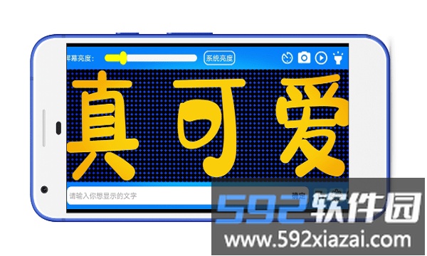 炫酷led字幕软件截图4