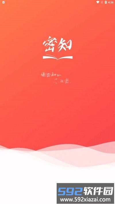 密知官方版截图1