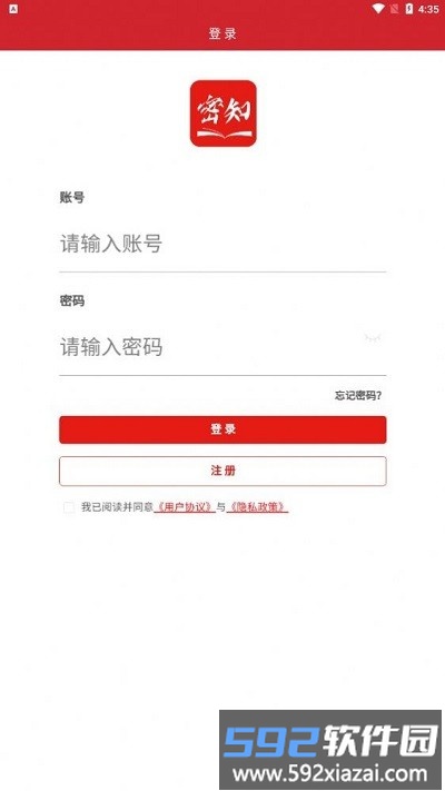 密知官方版截图2