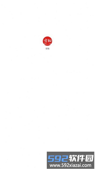 密知官方版截图3