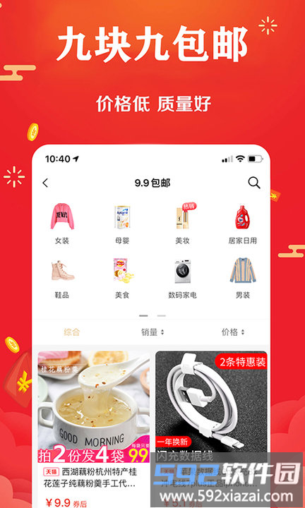 聚返猫官方版截图3