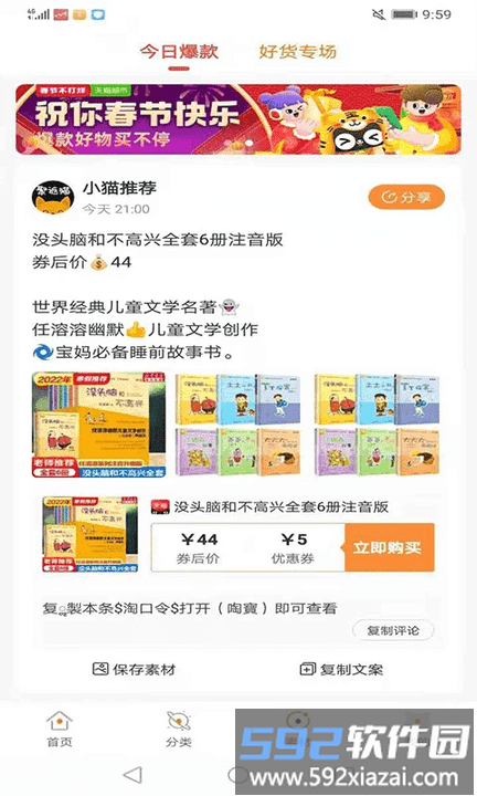 聚返猫官方版截图4