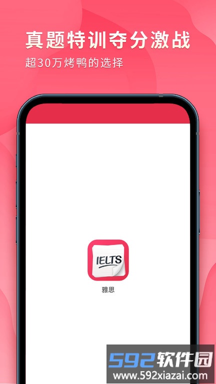 雅思百词斩官方版(改名雅思单词斩)截图1
