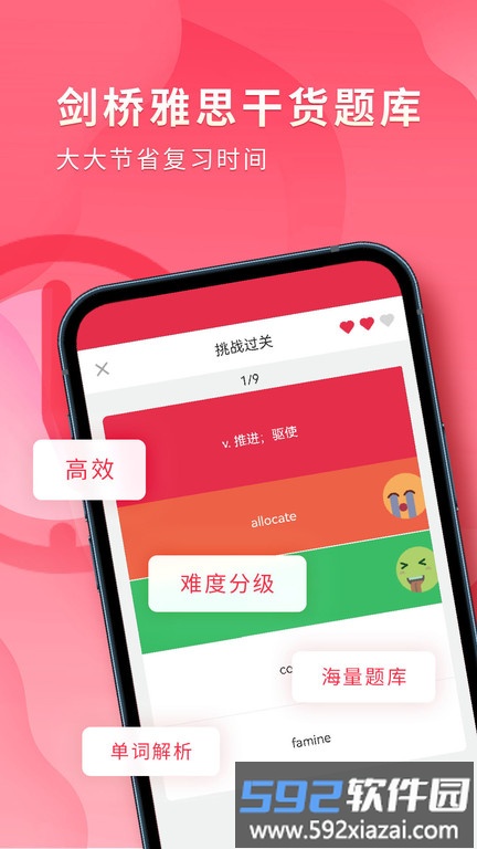 雅思百词斩官方版(改名雅思单词斩)截图2