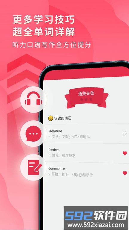 雅思百词斩官方版(改名雅思单词斩)截图3