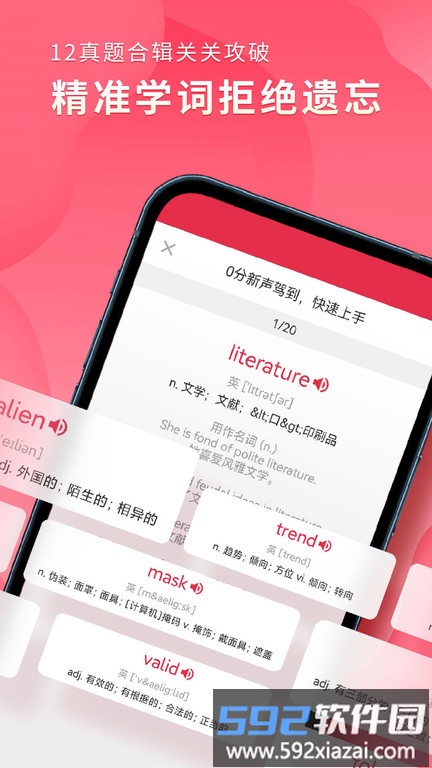 雅思百词斩官方版(改名雅思单词斩)截图4
