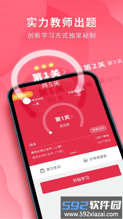 雅思百词斩官方版(改名雅思单词斩)截图5