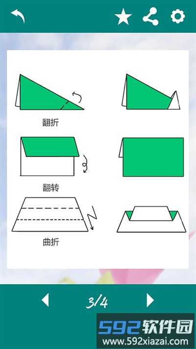 天天爱折纸官方版截图2