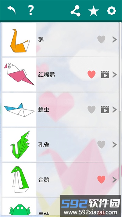 天天爱折纸官方版截图3