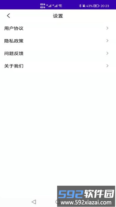 护眼大字版app截图1