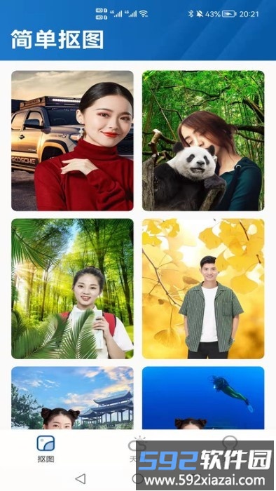 护眼大字版app截图4