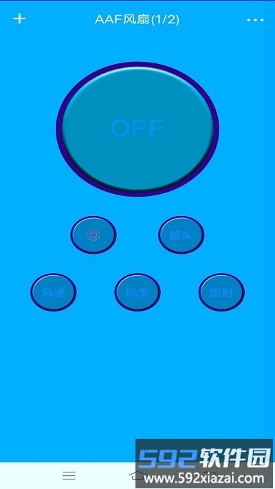 手机遥控管家万能遥控器软件截图3