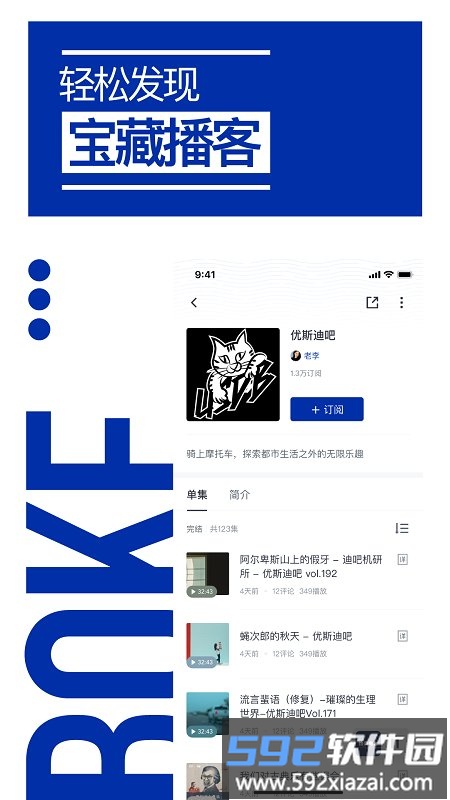 荔枝播客平台官方版截图1