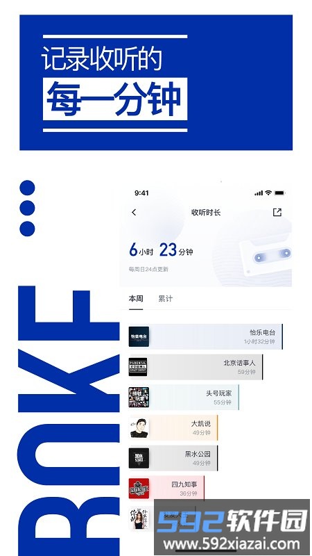 荔枝播客平台官方版截图2