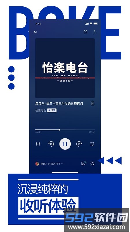荔枝播客平台官方版截图3