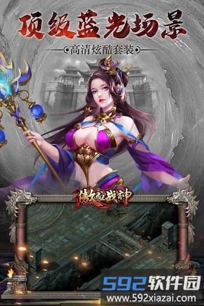 傲血战神手游下�