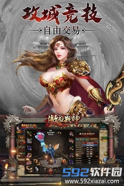 傲血战神官方正式版截图1